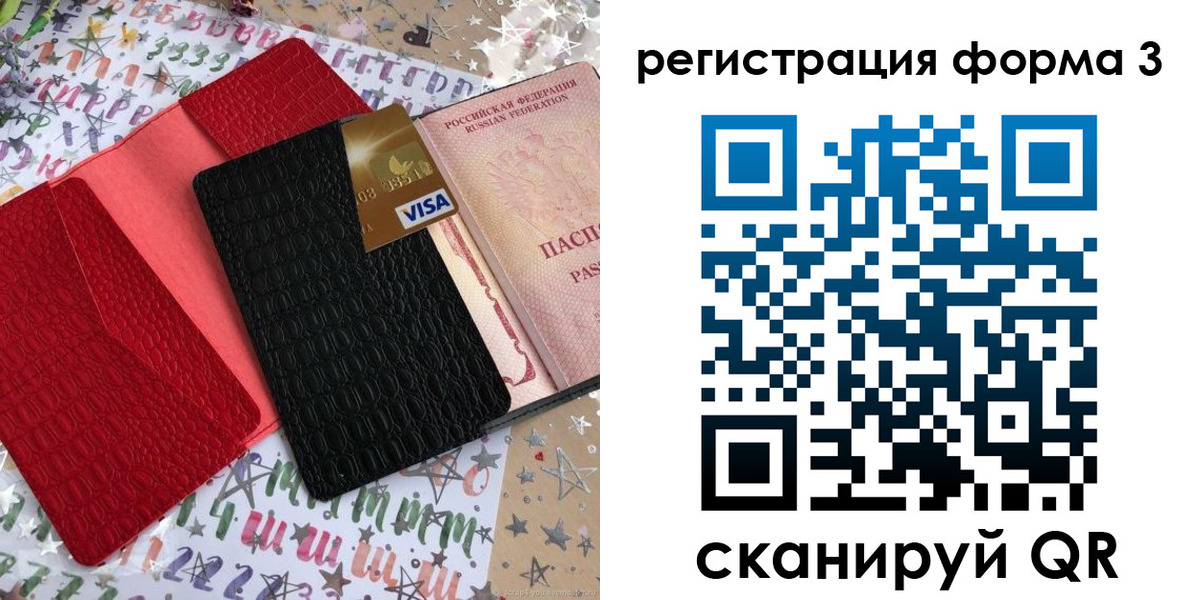 форма 3 в Тосно