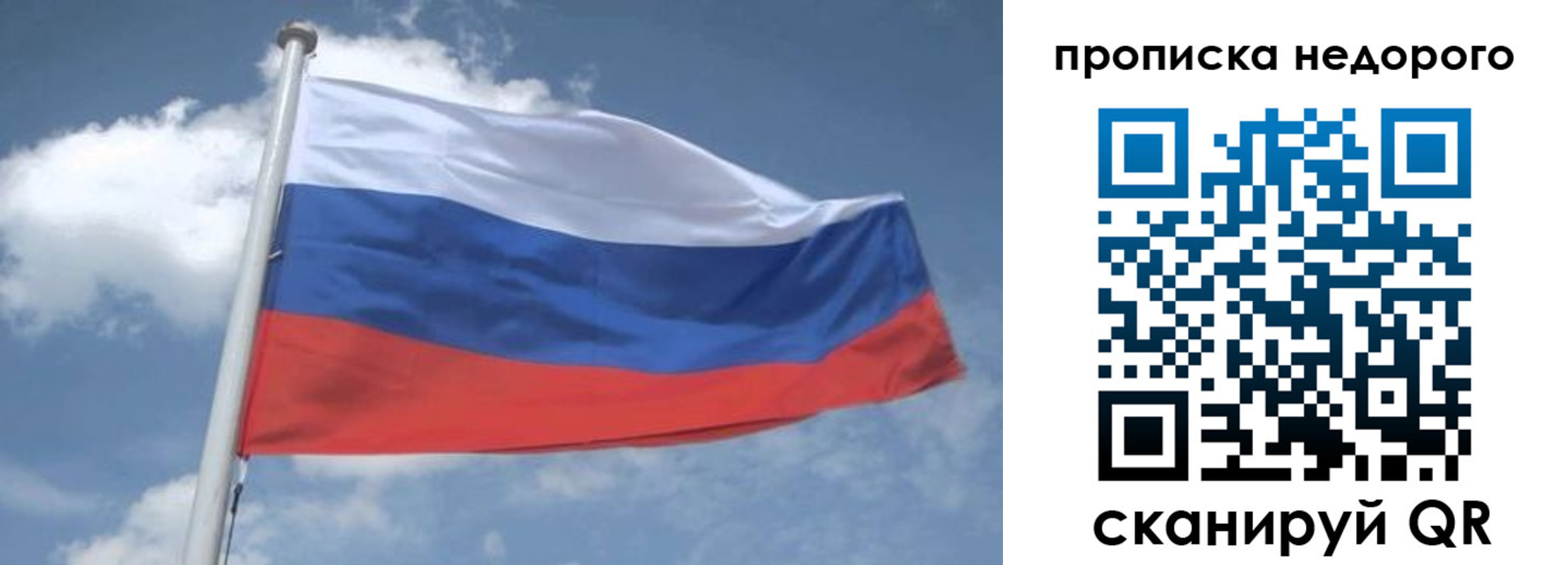 временная регистрация для всех в Тосно