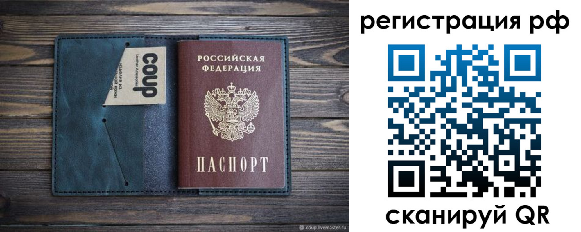 прописка для кредита в Тосно