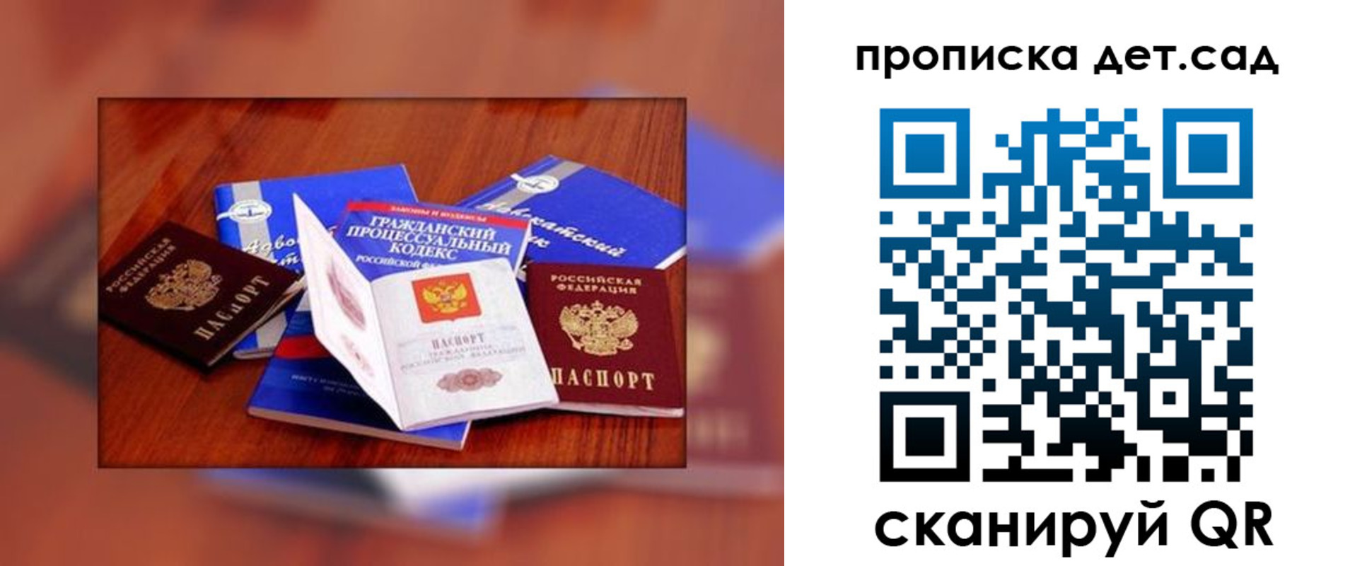 временная регистрация в квартире в Тосно