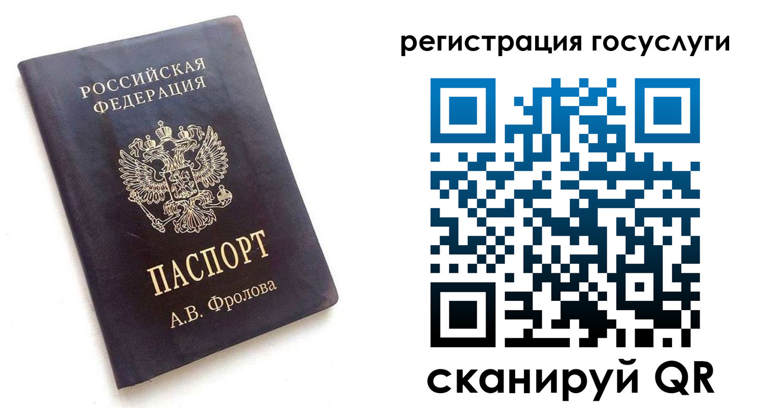 прописка для работы в Тосно