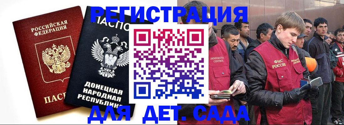 прописка ребенка в Тосно