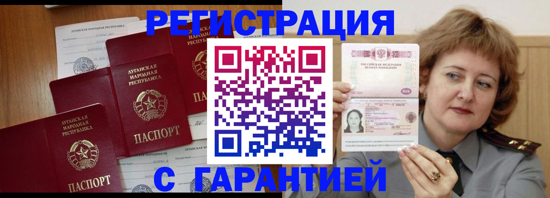 прописка для кредита в Тосно