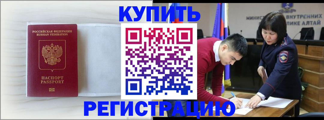 временная регистрация законно в Тосно