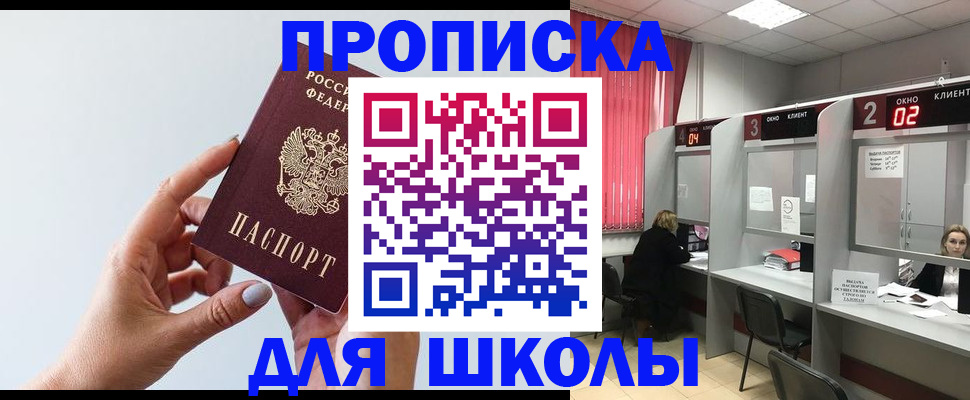 прописка от собственника в Тосно