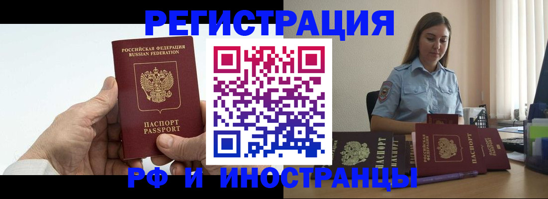 прописка от собственника в Тосно