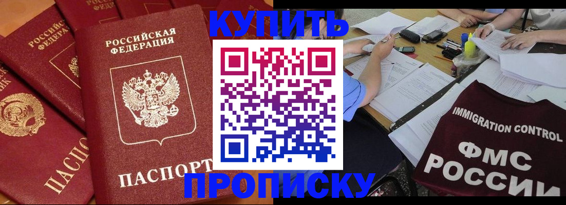 временная регистрация для всех в Тосно