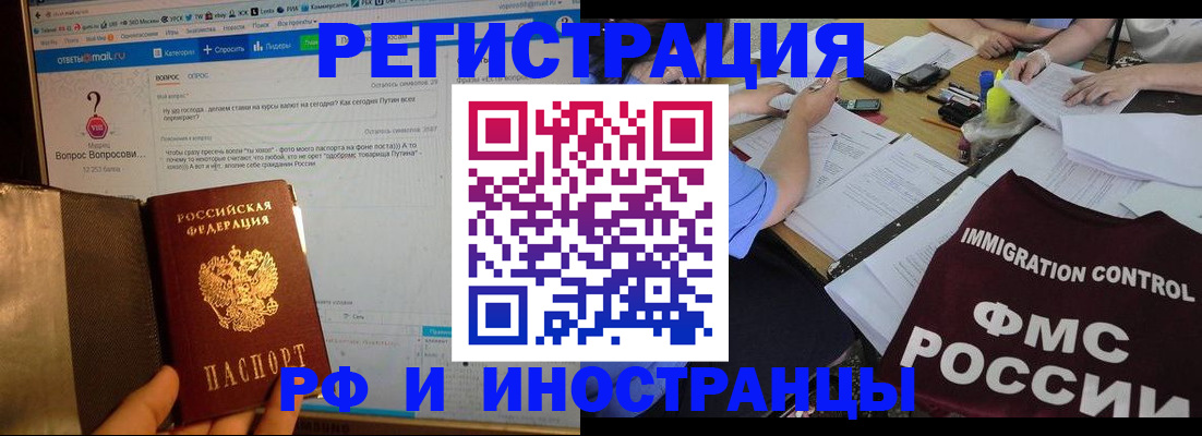 прописка в квартире в Тосно