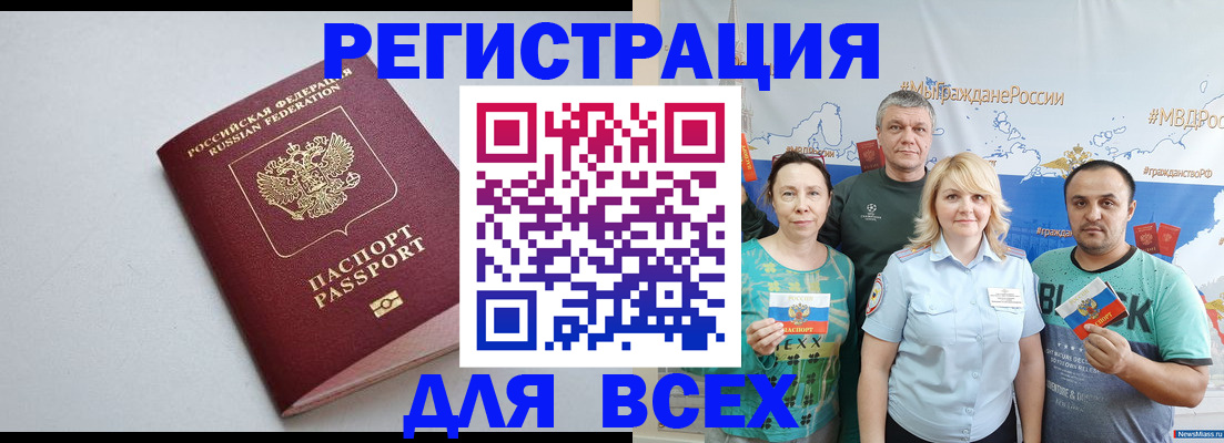 прописка паспорт в Тосно