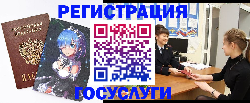 прописка штамп в Тосно