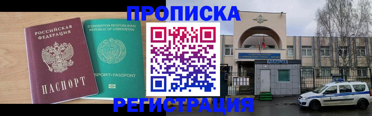 регистрация в Тосно